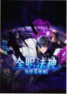 猫町夜话剧照